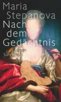 Nach dem Gedächtnis : Roman （3. Aufl. 2018. 527 S. 212 mm）