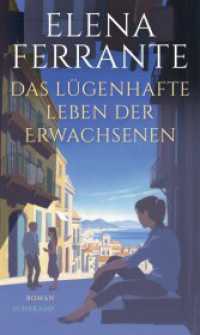Das lügenhafte Leben der Erwachsenen : Roman | Von der Autorin des Welterfolgs »Meine geniale Freundin« （3. Aufl. 2020. 415 S. 211 mm）