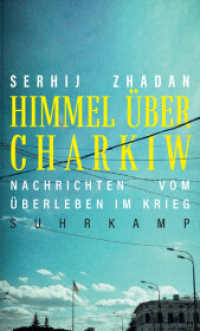 Himmel über Charkiw : Nachrichten vom Überleben im Krieg | Eine Chronik der laufenden Ereignisse aus der Ukraine （5. Aufl. 2022. 239 S. 205 mm）