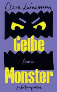 Gelbe Monster : Roman （2026. 192 S. 218 mm）