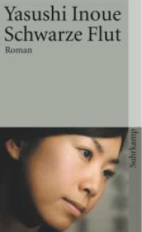 井上靖『黯い潮』（独訳）<br>Schwarze Flut : Roman (suhrkamp taschenbuch 3835) （5. Aufl. 2007. 189 S. 176 mm）