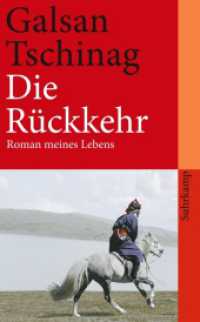 Die Rückkehr : Roman meines Lebens (suhrkamp taschenbuch 4141) （3. Aufl. 2010. 253 S. 190 mm）