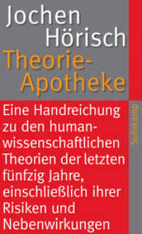 Theorie-Apotheke : Eine Handreichung zu den humanwissenschaftlichen Theorien der letzten fünfzig Jahre, einschließlich ihrer Risiken und Nebenwirkungen (suhrkamp taschenbuch 4152) （4. Aufl. 2010. 386 S. 178 mm）