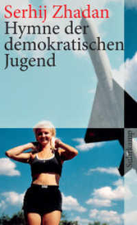 Hymne der demokratischen Jugend (suhrkamp taschenbuch 4217) （3. Aufl. 2011. 183 S. 176 mm）