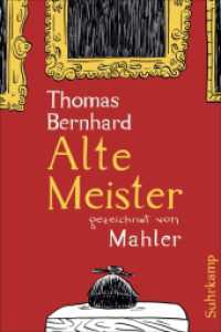 Alte Meister : Komödie. Gezeichnet von Mahler (suhrkamp taschenbuch 4579) （2015. 158 S. zweifarb. Comics. 207 mm）