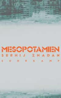 Mesopotamien : Roman (suhrkamp taschenbuch 4778) （4. Aufl. 2017. 362 S. 190 mm）