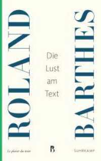 Die Lust am Text (Französische Bibliothek) （2017. 107 S. 215 mm）