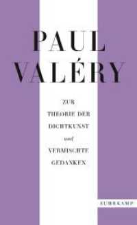 Paul Valéry: Zur Theorie der Dichtkunst und vermischte Gedanken (suhrkamp taschenbuch 5218) （2021. 542 S. 215 mm）
