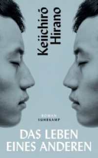 平野啓一郎『ある男』（独訳）<br>Das Leben eines Anderen : Roman | Eine sagenhafte Lektüre über den Reiz des Identitästauschs (suhrkamp taschenbuch 5337) （2023. 333 S. 190 mm）