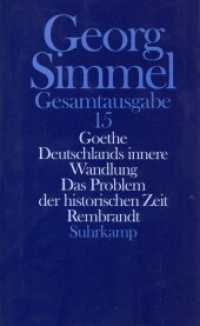 ゲーテ／ドイツの内的変化／歴史的時間の問題／レンブラント<br>Gesamtausgabe. 15 Goethe. Deutschlands innere Wandlung. Das Problem der historischen Zeit. Rembrandt （2003. 678 S. 16 Bildtaf. 203 mm）