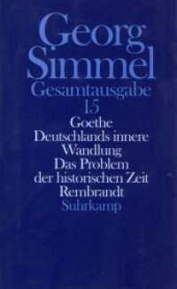 ゲーテ／ドイツの内的変化／歴史的時間の問題／レンブラント<br>Gesamtausgabe. 15 Goethe. Deutschlands innere Wandlung. Das Problem der historischen Zeit. Rembrandt （2003. 678 S. 16 Bildtaf. 203 mm）