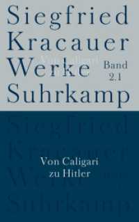 クラカウアー全集　第２巻第１分冊『カリガリからヒトラーまで』<br>Werke. 2.1 Von Caligari zu Hitler （2012. 500 S. m. zahlr. Abb. 203 mm）