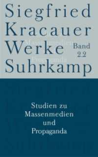 クラカウアー全集 第２巻第２分冊：マスメディア・プロパガンダ研究<br>Werke. 2.2 Studien zu Massenmedien und Propaganda （2012. 900 S. m. zahlr. Abb. 202 mm）