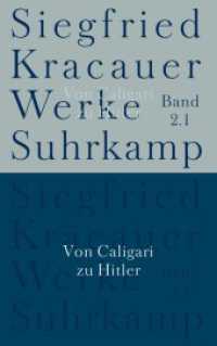 クラカウアー全集　第２巻第１分冊『カリガリからヒトラーまで』<br>Werke. Bd.2.1 Von Caligari zu Hitler （2012. 500 S. m. zahlr. Abb. 201 mm）