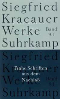 クラカウアー全集　第９巻：初期の著作集（遺稿・２分冊）<br>Werke. 9 Werke in neun Bänden, 2 Teile （2004. 723 S. 200 mm）