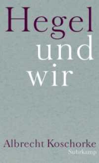 ヘーゲルとわれわれ（2013年アドルノ講義）<br>Hegel und wir （2015. 238 S. 205 mm）