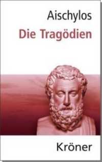Aischylos: Die Tragödien : Gesamtausgabe （7., überarb. Aufl. 2015. 460 S. 17.8 cm）