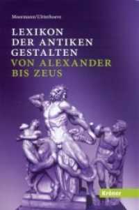 Lexikon der antiken Gestalten : von Alexander bis Zeus （Neuaufl. 2010. XXVII, 807 S. 147 Abb. 21 cm）