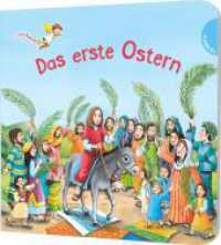 Dein kleiner Begleiter: Das erste Ostern : Die Ostergeschichte als Pappbilderbuch für Kinder ab 3 Jahren (Dein kleiner Begleiter) （2. Aufl. 2021. 16 S. 20 cm）