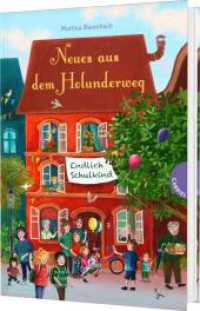 Holunderweg: Neues aus dem Holunderweg - Endlich Schulkind : Sommerabenteuer und Einschulung (Holunderweg) （2. Aufl. 2025. 128 S. 246.00 mm）