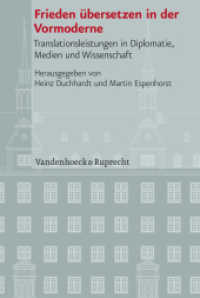 Frieden übersetzen in der Vormoderne : Translationsleistungen in Diplomatie, Medien und Wissenschaft (Veröffentlichungen des Instituts für Europäische Geschichte Mainz Band 092) （2012. 286 S. mit 10 Abb., 9 Grafiken und einer Tab. 237 mm）