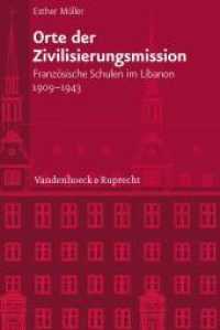 Orte der Zivilisierungsmission : Französische Schulen im Libanon 1909-1943 (Veröffentlichungen des Instituts für Europäische Geschichte Mainz Band 233) （2013. 448 S. mit 1 Karte, 5 Abb. und 8 Tab. 237 mm）