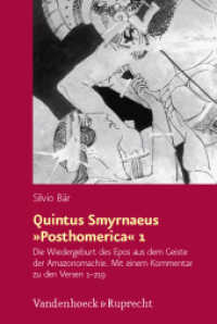 Quintus Smyrnaeus »Posthomerica« 1 : Die Wiedergeburt des Epos aus dem Geiste der Amazonomachie. Mit einem Kommentar zu den Versen 1-219. Dissertationsschrift (Hypomnemata 183) （2010. 640 S. 237 mm）