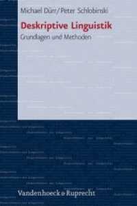 記述言語学：基礎と方法（新訂３版）<br>Einführung in die deskriptive Linguistik : Grundlagen und Methoden (Studienbücher zur Linguistik Bd.11) （3. Aufl. 2006. 301 S. mit zahlr. Abb. und Schautafeln. 23.2 cm）