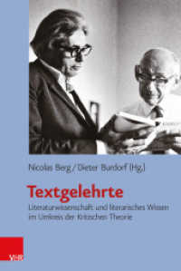 Textgelehrte : Literaturwissenschaft und literarisches Wissen im Umkreis der Kritischen Theorie （2013. 454 S. 23.7 cm）
