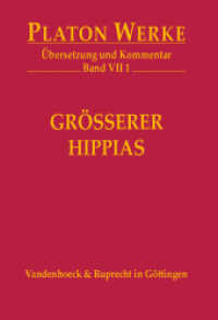 VII 1 Größerer Hippias Tl.1 (Platon Werke Band 007,1) （2011. 145 S. 247 mm）
