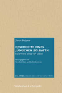 Geschichte eines jüdischen Soldaten : Bekenntnis eines von vielen (Bibliothek jüdischer Geschichte und Kultur Band 001) （2012. 248 S. 237 mm）