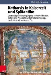 Katharsis in Kaiserzeit und Spätantike : Vorstellungen von Reinigung und Reinheit in Medizin, platonischer Philosophie und christlicher Theologie des 2. bis 4. Jahrhunderts n. Chr. Dissertationsschrift (Hypomnemata Band 208) （2020. 983 S. 235 mm）