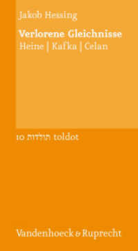 Verlorene Gleichnisse : Heine - Kafka - Celan (Toldot Band 010) （2011. 147 S. 205 mm）