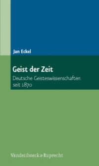 1870年以後のドイツの精神科学<br>Geist der Zeit : Deutsche Geisteswissenschaften seit 1870 （2008. 174 S. 205 mm）