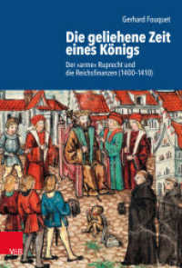 Die geliehene Zeit eines Königs : Der »arme« Ruprecht und die Reichsfinanzen (1400-1410) (Schriftenreihe der Historischen Kommission bei der Bayerischen Akademie der Wissenschaften Band 110) （2022. 329 S. mit 1 farb. Abb. und 27 Tab. 235 mm）