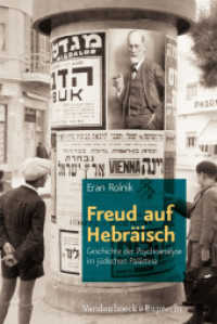 Freud auf Hebräisch : Geschichte der Psychoanalyse im jüdischen Palästina. Aus dem Hebräischen von David Ajchenrand （2013. 285 S. mit 10 Abb. 237 mm）