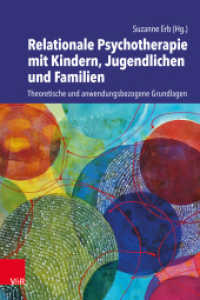 Relationale Psychotherapie mit Kindern, Jugendlichen und Familien : Theoretische und anwendungsbezogene Grundlagen （2024. 482 S. mit 17 teils farb. Abb. und 6 Tab. 235 mm）
