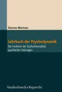 Lehrbuch der Psychodynamik : Die Funktion der Dysfunktionalität psychischer Störungen （8. Aufl. 2017. 304 S. mit 8 Abb. und 3 Tab. 237 mm）