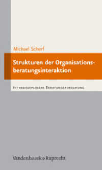 Strukturen der Organisationsberatungsinteraktion : Objektiv hermeneutische Untersuchung zur Professionalisierungsbedürftigkeit der Organisationsberatung (Interdisziplinäre Beratungsforschung 4) （2010. 405 S. 205 mm）