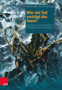 Wie viel Tod verträgt das Team? : Belastungs- und Schutzfaktoren in Hospizarbeit und Palliativmedizin （3. Aufl. 2014. 320 S. mit 6 Abb. und 3 Tab. 232 mm）