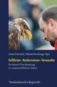 Gefährten - Konkurrenten - Verwandte : Die Mensch-Tier-Beziehung im wissenschaftlichen Diskurs （2009. 398 S. mit 29 Abb. und 8 Tab. 23.7 cm）