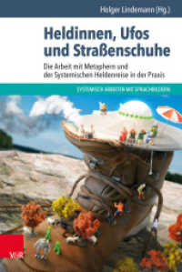 Heldinnen, Ufos und Straßenschuhe : Die Arbeit mit Metaphern und der Systemischen Heldenreise in der Praxis (Systemisch Arbeiten mit Sprachbildern) （2019. 288 S. mit 150 Abb. und 5 Tab., durchgehend farbig. 230 mm）