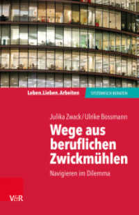 Wege aus beruflichen Zwickmühlen : Navigieren im Dilemma (Leben. Lieben. Arbeiten: systemisch beraten) （2017. 96 S. mit 2 Abb. 185 mm）
