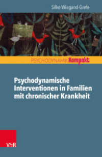 Psychodynamische Interventionen in Familien mit chronischer Krankheit (Psychodynamik kompakt) （2017. 70 S. 185 mm）