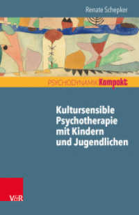 Kultursensible Psychotherapie mit Kindern und Jugendlichen (Psychodynamik kompakt) （2017. 76 S. 185 mm）