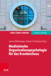 Medizinische Organisationspsychologie für das Krankenhaus : Systemische Beratung in einem fordernden Umfeld (Leben. Lieben. Arbeiten: systemisch beraten) （2022. 107 S. mit einer Abb. 185 mm）