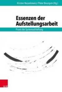 Essenzen der Aufstellungsarbeit : Praxis der Systemaufstellung （2019. 280 S. mit Illustrationen von Petra Wagner, mit 8 Abb. und 5 Tab）