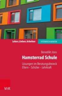 Hamsterrad Schule : Lösungen im Beratungsdreieck Eltern - Schüler - Lehrkraft (Leben. Lieben. Arbeiten: systemisch beraten) （2020. 88 S. mit 5 Abb. 185 mm）
