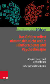 Das Gehirn selbst nimmt sich nicht wahr: Hirnforschung und Psychotherapie : Gerhard Roth und Andreas Heinz im Gespräch mit Uwe Britten (Psychotherapeutische Dialoge) （2017. 144 S. mit 5 Abb. 20.5 cm）