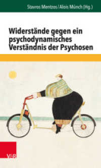Widerstände gegen ein psychodynamisches Verständnis der Psychosen (Forum der psychoanalytischen Psychosentherapie Band 031) （2015. 181 S. mit 6 Abb. 205 mm）